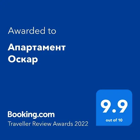 апартамент оскар Apartment *